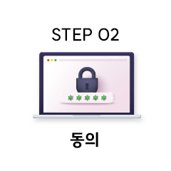 동의 아이콘