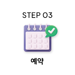 예약 아이콘